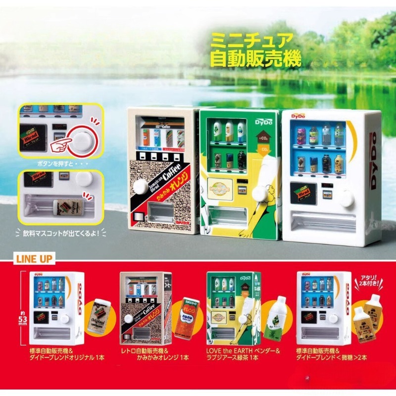 Capsule Toy Gashapon - Gashapon Capsule Toy Mini Drinks Retro
