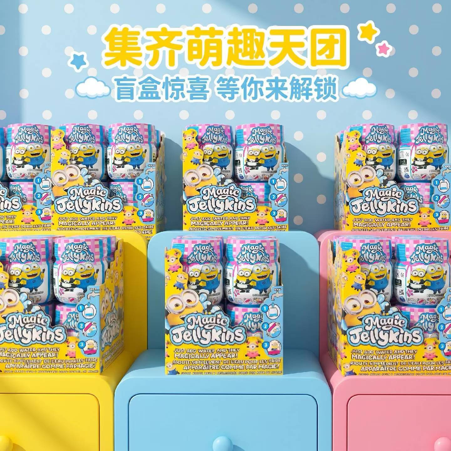 Spmt Minions Magic Shake Jar S - огляд і ціна Mystery Box Blind Bag