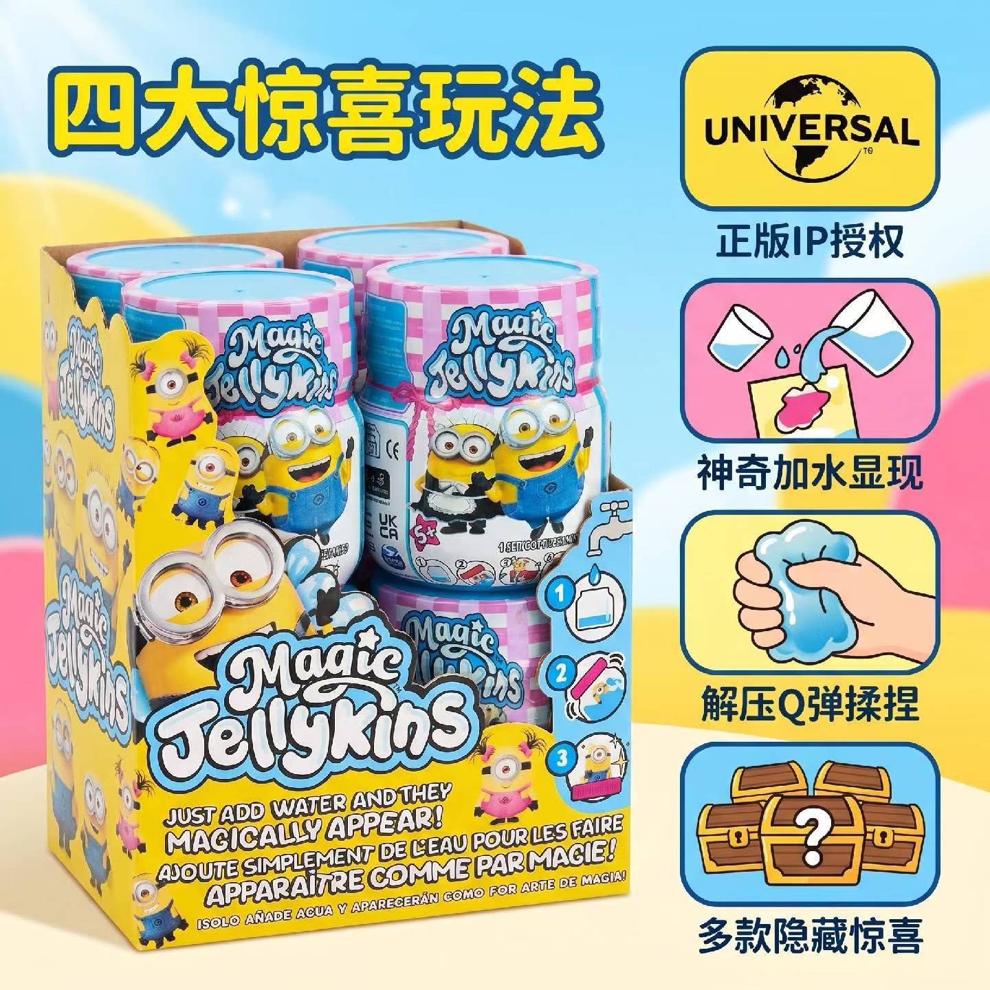 Spmt Minions Magic Shake Jar S - огляд і ціна Mystery Box Blind Bag