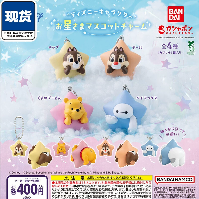Bandai Disney Star Shape Masco - огляд і ціна Capsule Toy Gashapon